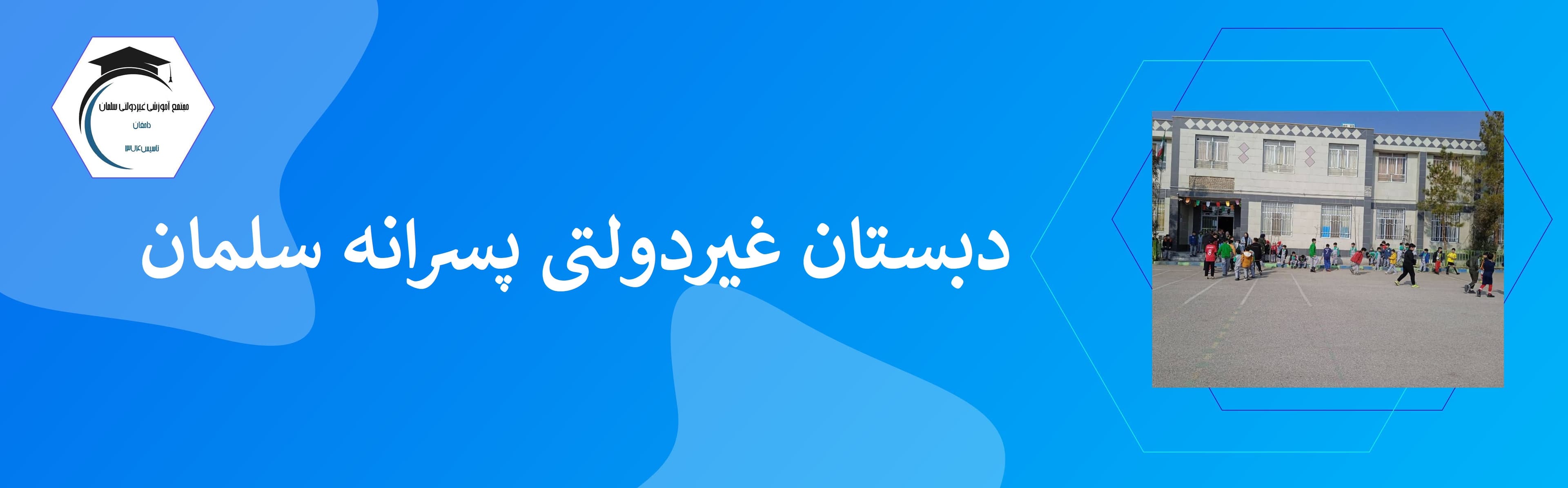 فرم ثبت نام 1404-1403
